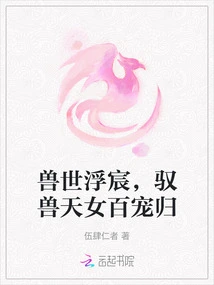 The World of Beasts is Floating, and the Goddess Who Controls the Beasts Returns with All Her Favors