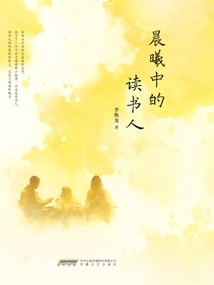 The Scholar in the Morning Light