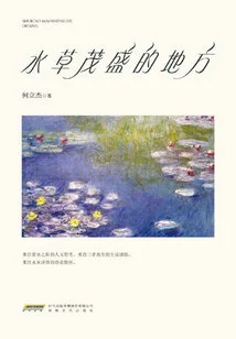 A Place with Lush Aquatic Plants