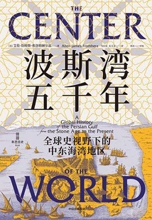 Five Thousand Years in the Persian Gulf: the Middle East Gulf Region from the Perspective of Global History