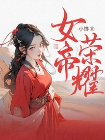 Empress Glory
