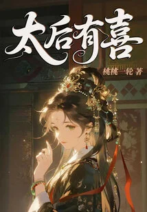 The Queen Mother is Happy