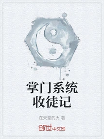 The Record of Accepting Apprentices in the Leader System