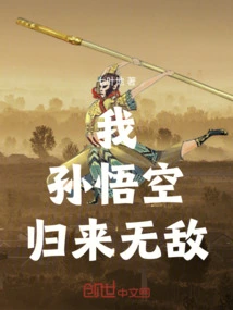 I, Sun Wukong, Am Back Invincible!