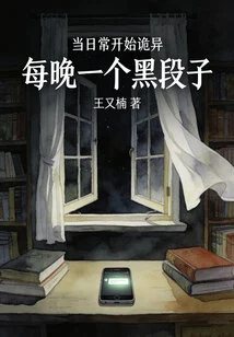 When Daily Life Starts to Get Weird: a Dark Joke Every Night