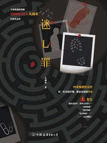 Sin of Obsession (New Version)