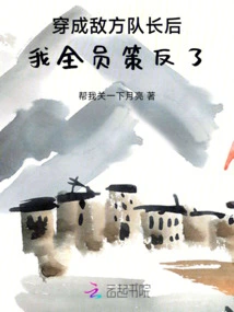 After Dressing up as the Enemy Captain, I Instigated Everyone to Rebel