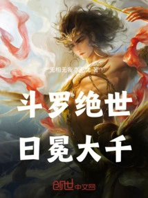 Douluo Peerless: Star God's Corona Shines on the Universe