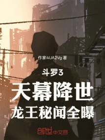 Douluo 3: Skyfall Comes to the World, All the Secrets of the Dragon King Are Revealed