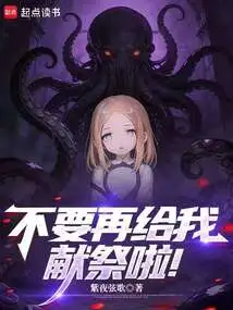 Stop Sacrificing to Me!