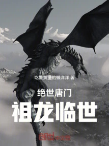 Peerless Tang Sect: the Ancestral Dragon Arrives