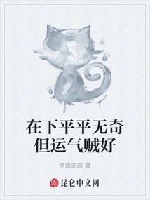 I'm Just Average, but I'm Very Lucky