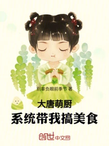 Datang Mengchu: the System Guides Me to Cook Delicious Food