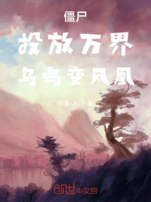 Zombies Are Released into the World, and the Black Chicken Becomes a Phoenix