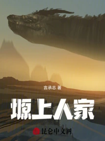 People on the Plains