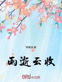 The Rain Passes and the Clouds Collect