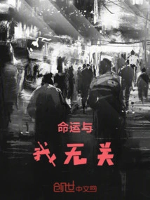 Destiny Has Nothing to Do with Me