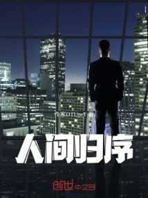 The Order of the World