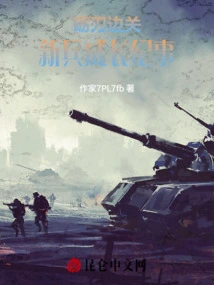 Sharp Edge Pass: a Chronicle of the Growth of Recruits