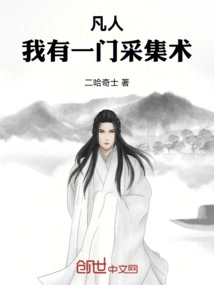 Mortal: I Have a Collection Technique