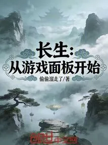 Immortality: Starting from the Game Board