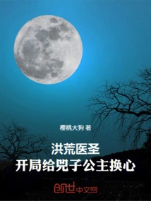 The Ancient Medical Sage: Change the Heart of Princess Sizi at the Beginning