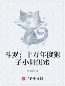 Douluo: the Best Friend of Xiao Wu, a Silly Roe Deer Born in 100,000 Years