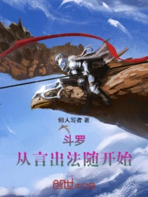 Douluo: Start with Words and Methods