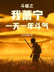 I, Xiao Ning, Am Fighting with Each Other Day by Day