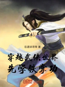 Travel Through the World of Martial Arts and Learn Iron Palm Kung Fu First