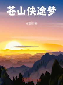 Cangshan Xia Tu Meng