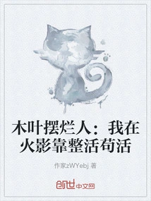 Konoha's Bastard: I Survive in Hokage by Doing Sex Work