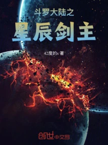 Star Sword Master of Douluo Continent