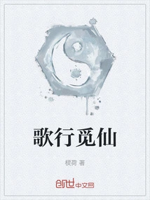 Singing in Search of Immortals