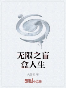 Infinite Blind Box Life