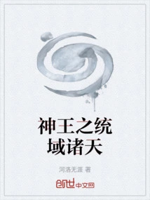 God King Rules All Heavens