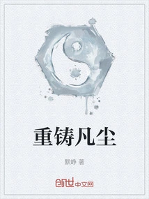 Recast the Mortal World