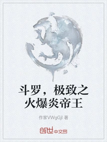 Douluo, the Ultimate Fiery Flame Emperor