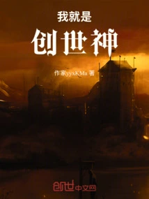 I Am the God of Creation!