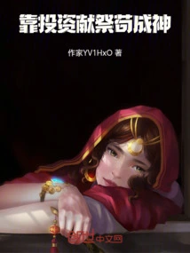 Become a God by Investing in Sacrifices