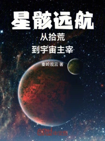 Voyage of Starry Remains from Scavenging to Domination of the Universe