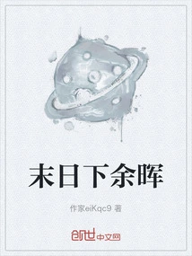 The Afterglow of the Apocalypse