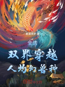 Quanfa: Double World Travel, Fantasy Beast Species Per Capita!