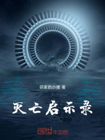 Apocalypse of Destruction