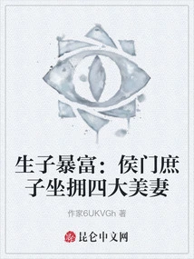 Become Rich Immediately after Giving Birth to a Son: the Concubine of the Hou Family Has Four Beautiful Wives