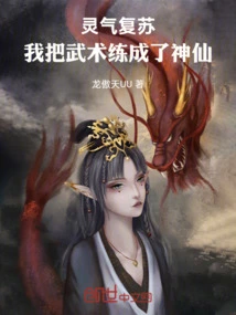 Resurrection of Spiritual Energy: I Practiced Martial Arts and Became a God