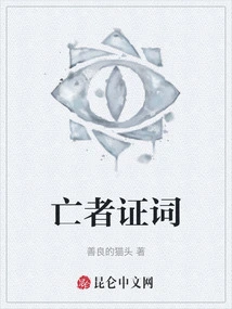 Testimony of the Deceased