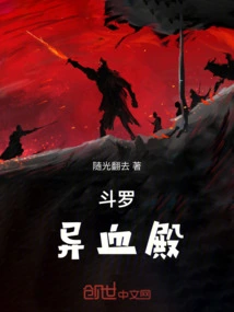 Douluo: Palace of Different Blood