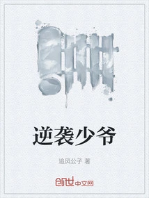 Counterattack Young Master