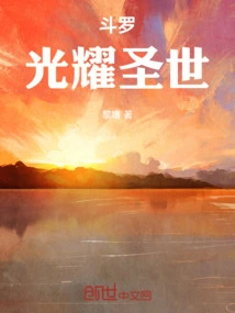 Douluo: Glorious Holy World